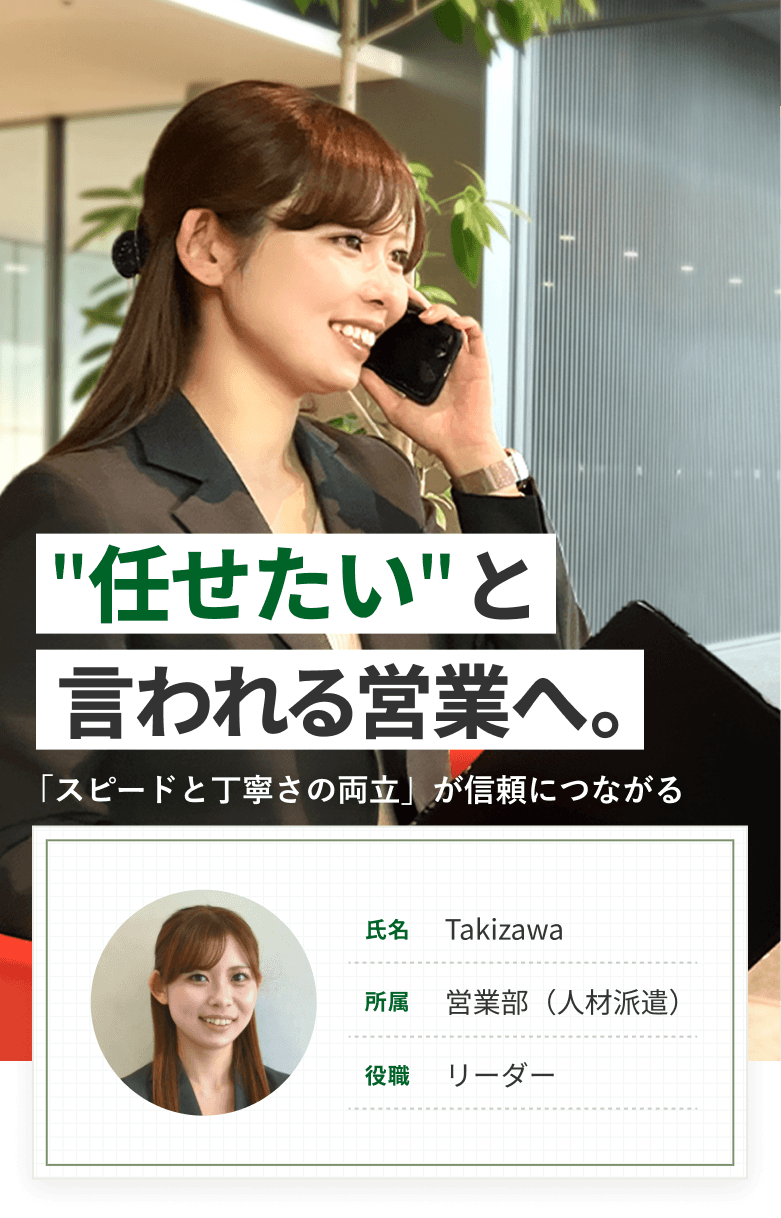 Takizawaインタビュー メインビジュアル